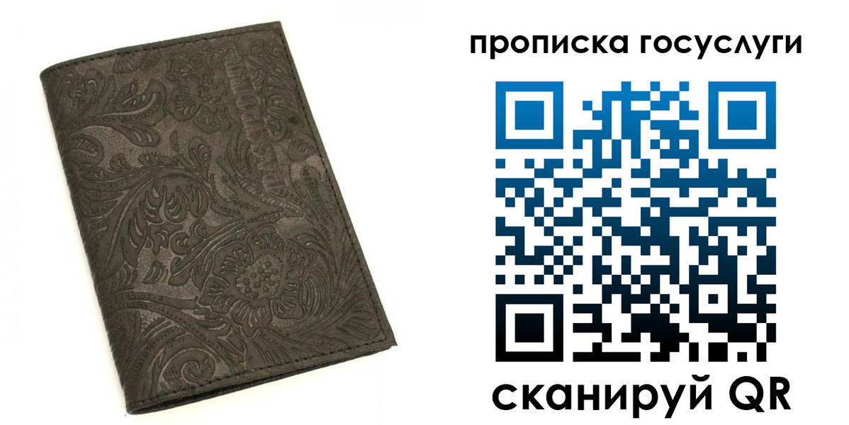 временная регистрация для всех в Калининградской области