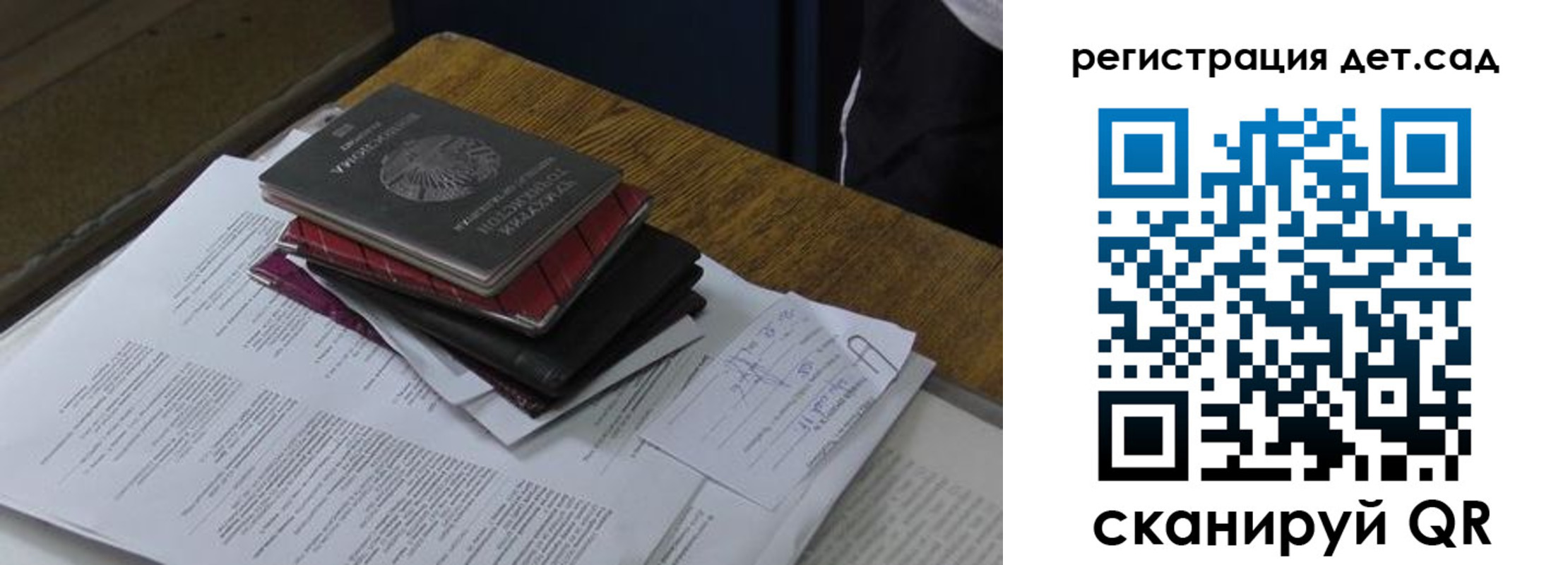 прописка в квартире в Калининградской области