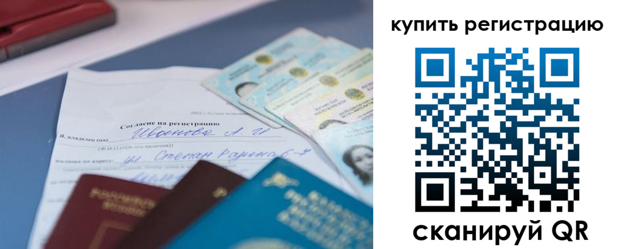 где прописаться в Калининградской области