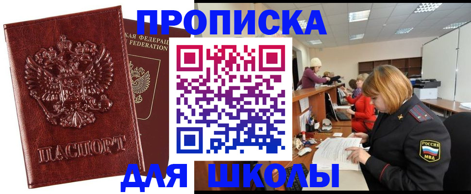 прописка для военкомата в Калининградской области