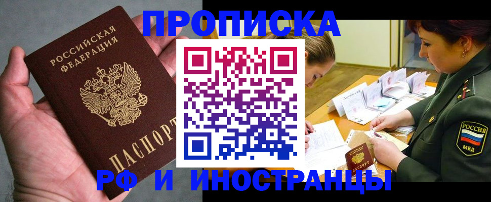 временная регистрация для школы в Калининградской области