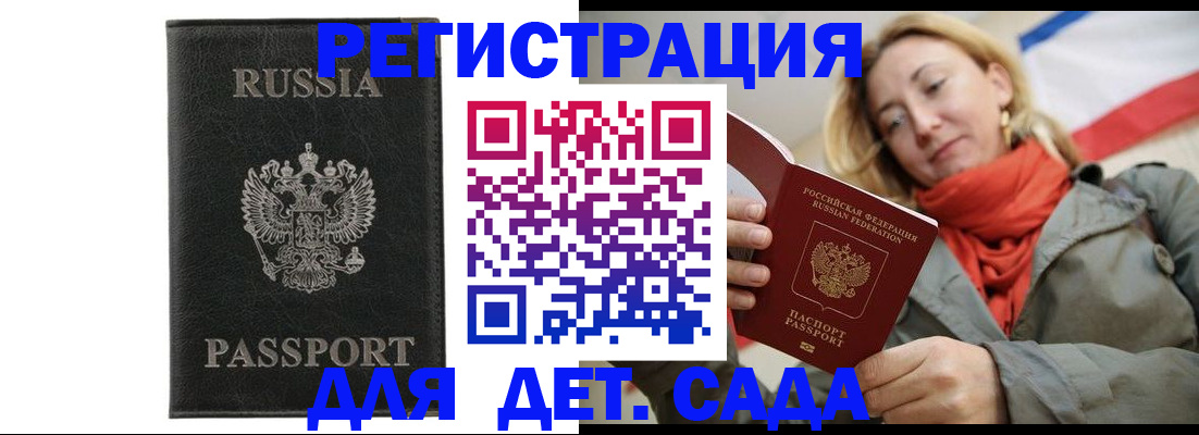 прописка иностранных граждан в Калининградской области