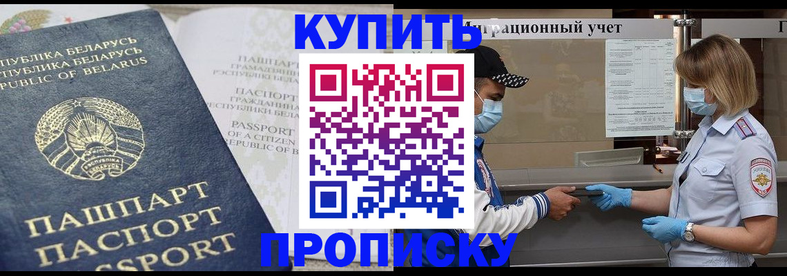 регистрация в Калининградской области