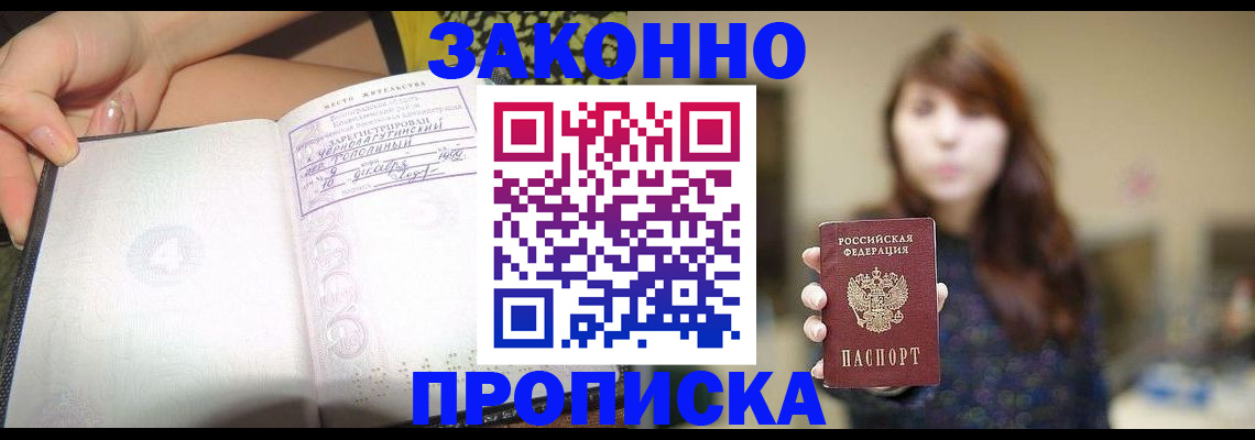 прописка для военкомата в Калининградской области