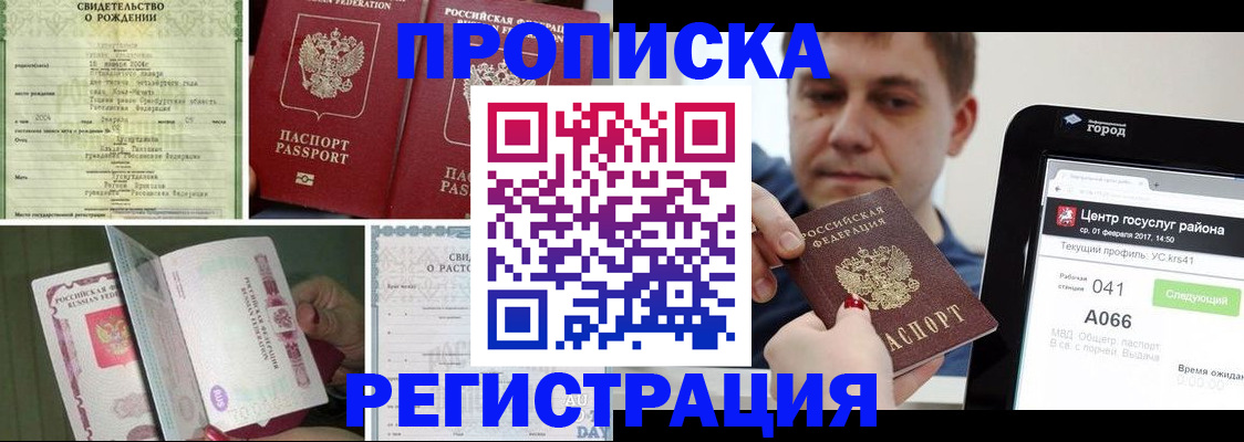 временная регистрация для всех в Калининградской области
