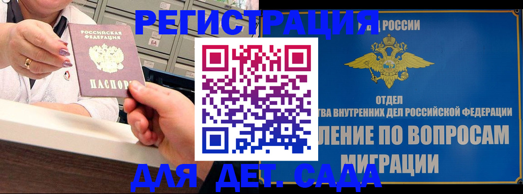 прописка от собственника в Калининградской области