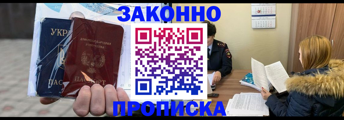 где прописаться в Калининградской области